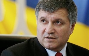 аваков2